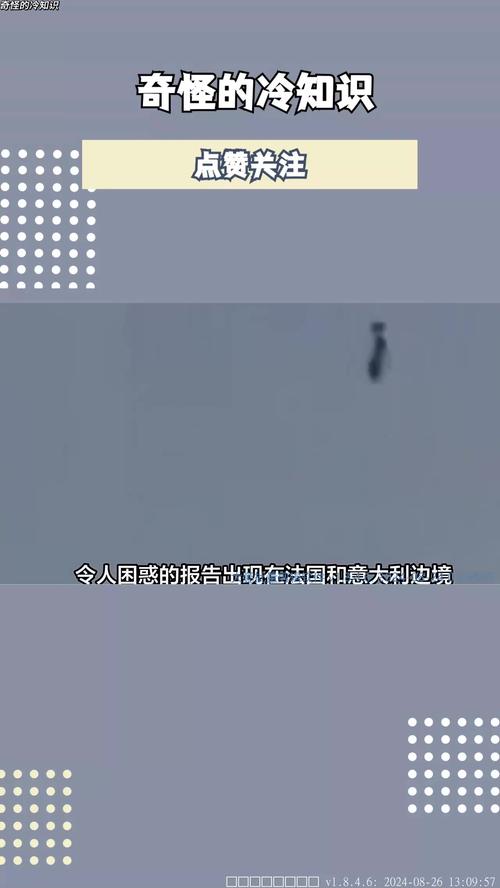 1990年河南ufo事件是真是假？1990年河南不明飞行物？  第3张