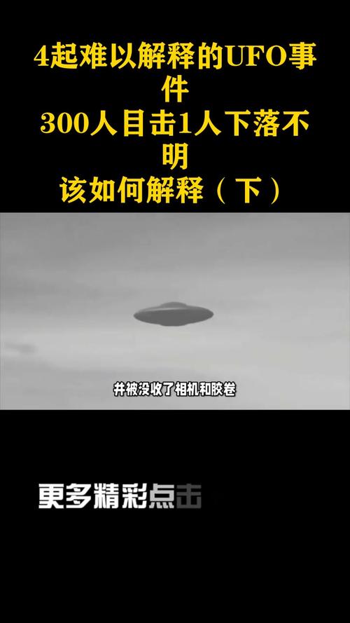 1990年河南ufo事件是真是假？1990年河南不明飞行物？  第6张