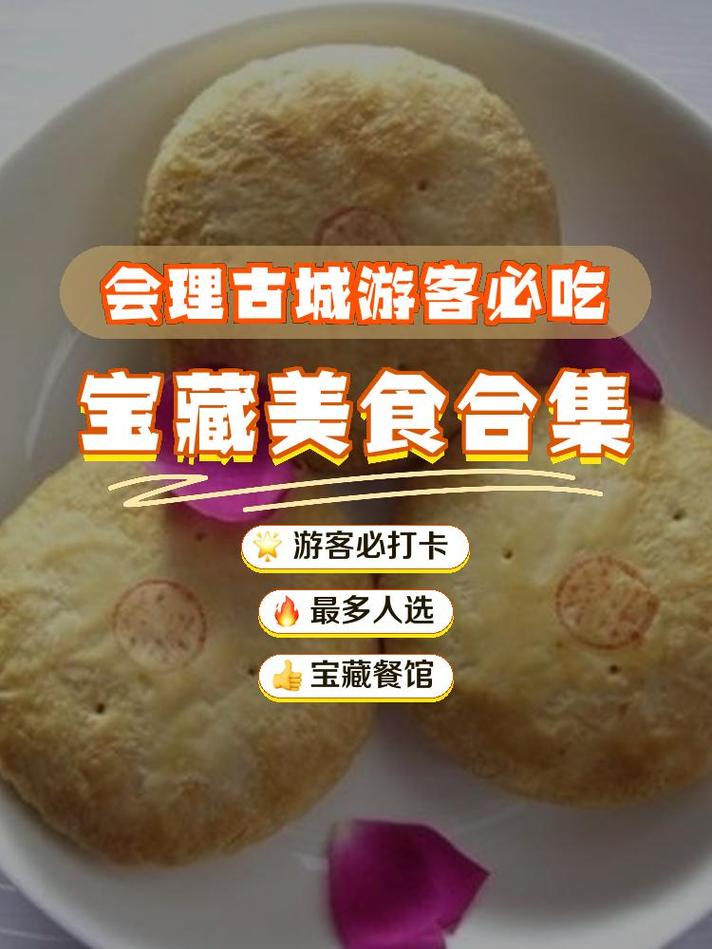会理特产和美食介绍，会理特产和美食介绍图片  第2张