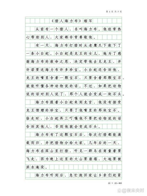 中国民间故事300篇？中国民间故事300篇免费田螺姑娘阅读？  第3张
