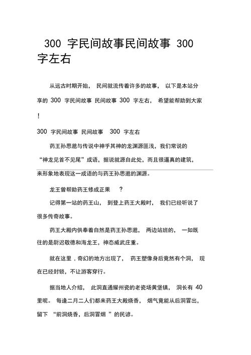 中国民间故事300篇？中国民间故事300篇免费田螺姑娘阅读？  第4张