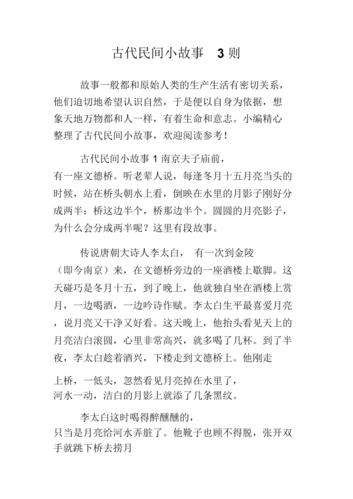 中国民间故事300篇？中国民间故事300篇免费田螺姑娘阅读？  第5张