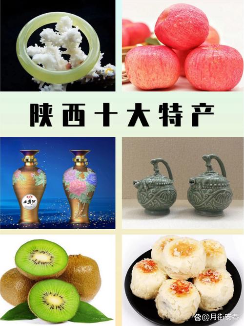 陕西有什么特产和美食简介，陕西有哪些美食特产？  第6张