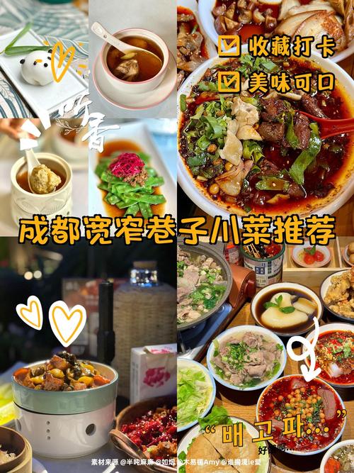 成都宽窄巷子特色美食，关于成都宽窄巷子的美食介绍？  第1张