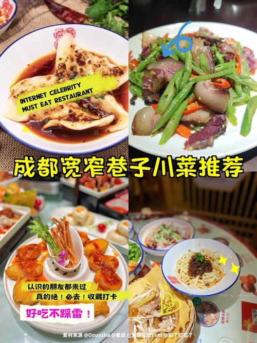 成都宽窄巷子特色美食，关于成都宽窄巷子的美食介绍？  第4张