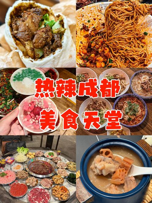 成都当地特色美食，成都前十特色美食  第6张