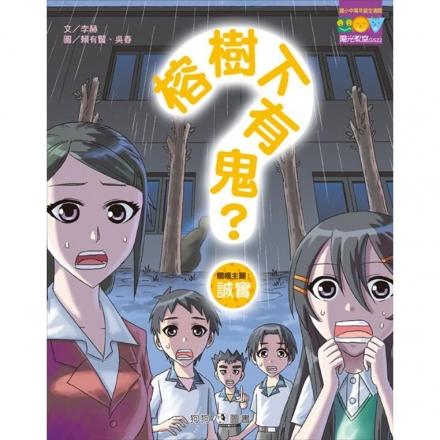 实验学校闹鬼事件？实验学校闹鬼事件视频？  第6张
