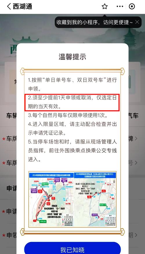 杭州景区限行，杭州景区限行时间2024年最新时间？  第4张