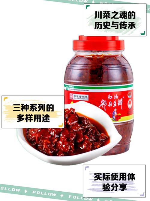 郫县特产美食做法，四川成都郫县特产  第6张