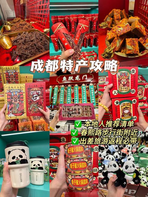 成都小吃特产美食推荐淘宝，成都特色美食小吃在哪  第5张