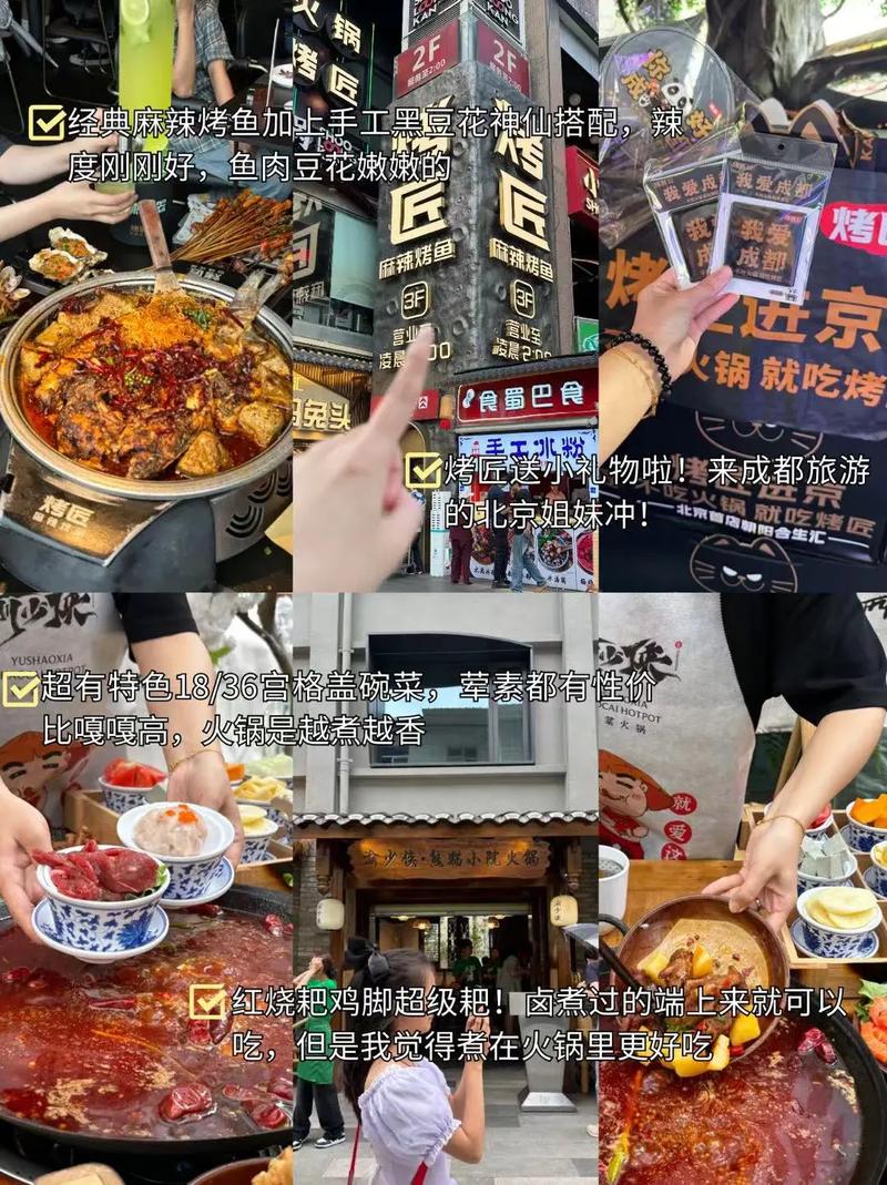 成都都江堰特色美食，都江堰特色美食街？  第6张
