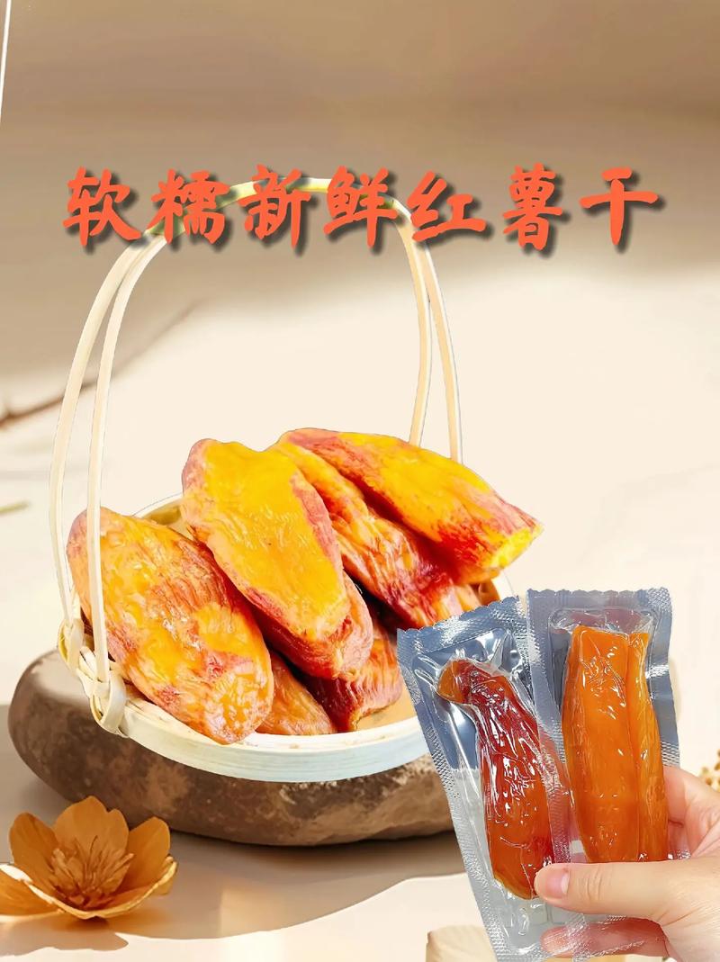 福建美食特产地瓜干做法？福建地瓜干的做法？  第6张