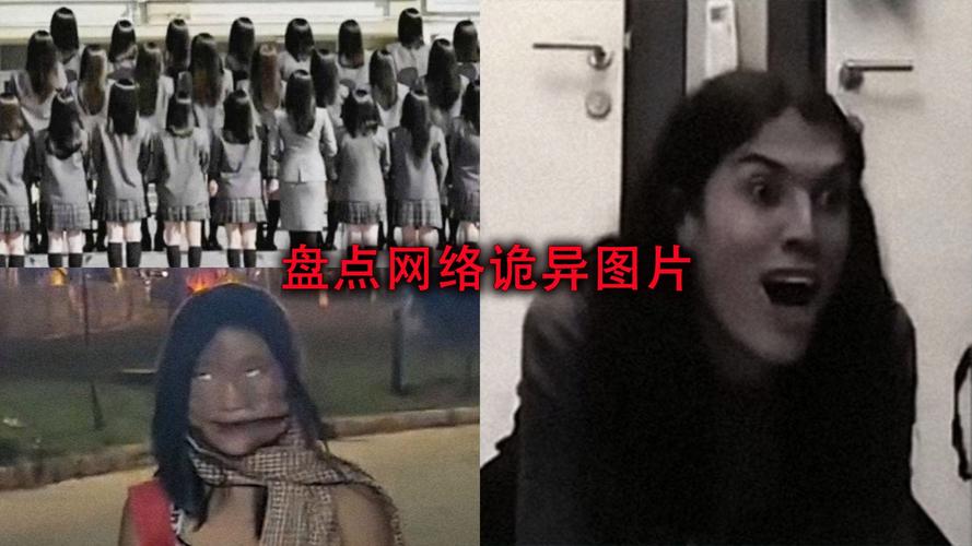 非常恐怖的图片，非常恐怖图片高清？  第3张