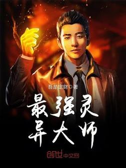 校园灵异事件录总攻？校园灵异录第一部？  第1张