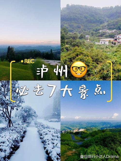 渠县天气24时预报？渠县一周的天气预报？  第3张
