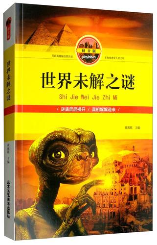 看世界奇闻趣事，看世界奇闻怪事  第2张