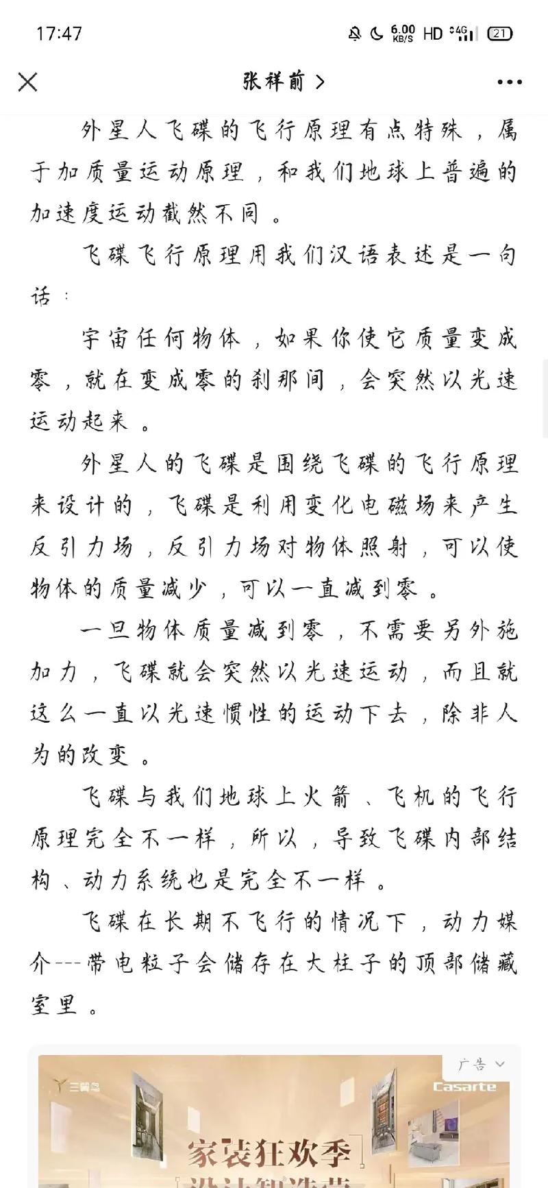 探索ufo的官方网站，ufo探索网官方网站  第2张