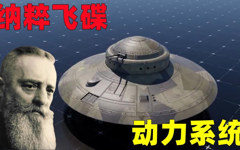 探索ufo的官方网站，ufo探索网官方网站  第5张