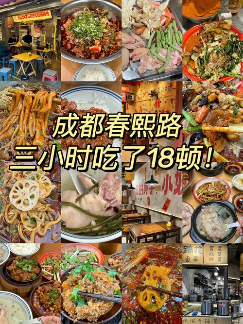 成都美食攻略那个，成都美食攻略前十名？  第4张