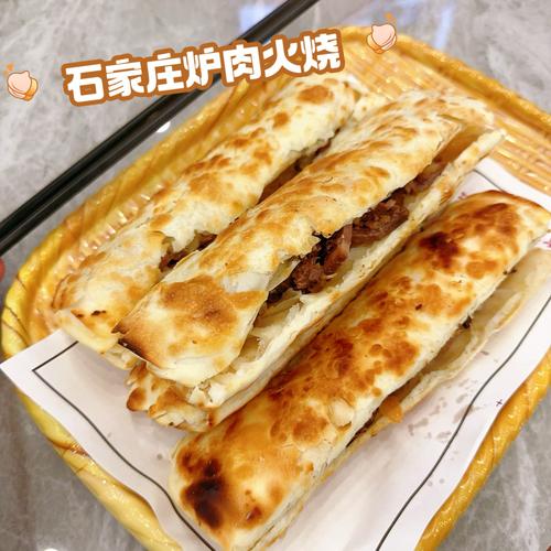 石家庄特产美食推荐？石家庄特色特产？  第1张