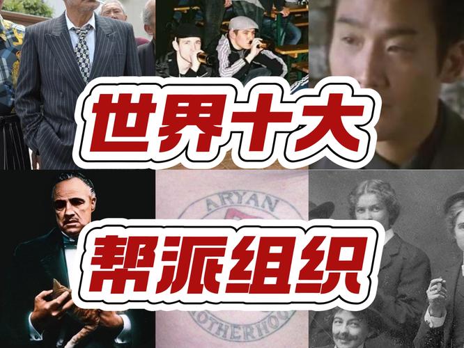 北京黑社会老大排名，北京出名的黑社会？  第2张