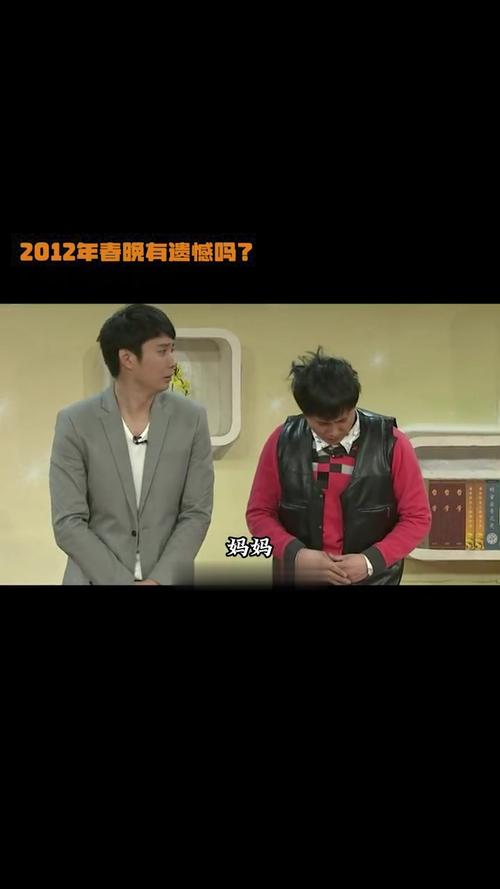 2012春晚诡异事件那个小品，2012年春晚小品灵异事件  第4张
