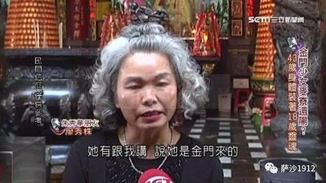 朱秀华借尸还魂真实案例，朱秀华借尸还魂真实案例视频？  第3张