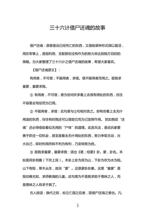 朱秀华借尸还魂真实案例，朱秀华借尸还魂真实案例视频？  第5张