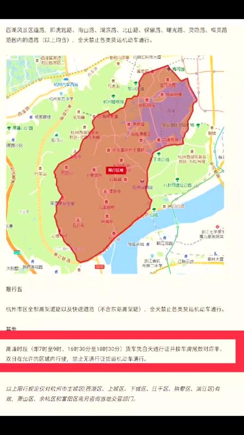 杭州今天限行吗？杭州今天限行吗外地车可以走吗？  第2张