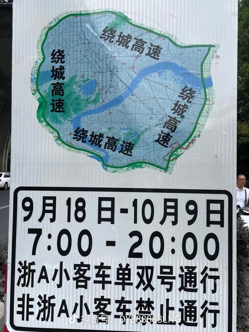 杭州今天限行吗？杭州今天限行吗外地车可以走吗？  第3张