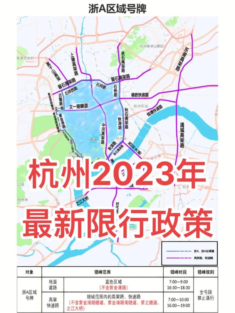 杭州今天限行吗？杭州今天限行吗外地车可以走吗？  第5张