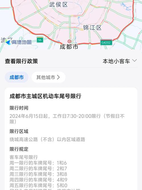 限号出行，限号出行怎么处罚？  第1张