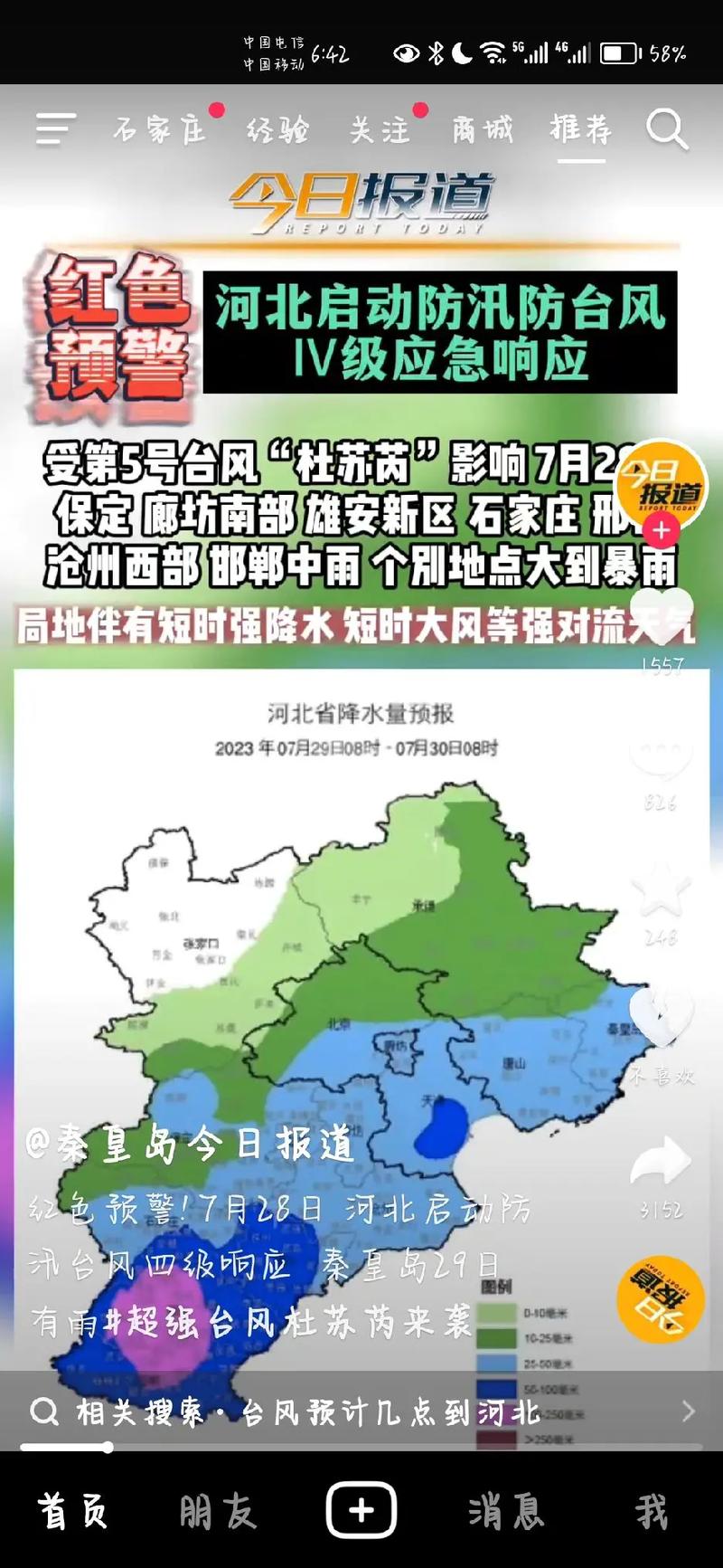 行唐3o天天气预报，行唐三十天天气？  第2张