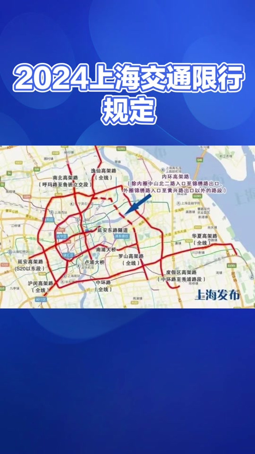 上海高架外牌限行时间几点到几点，2025上海高架外牌限行时间几点到几点  第5张
