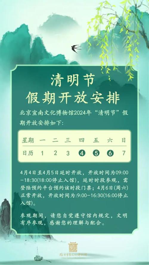清明放假？清明放假高速免费吗?？  第3张