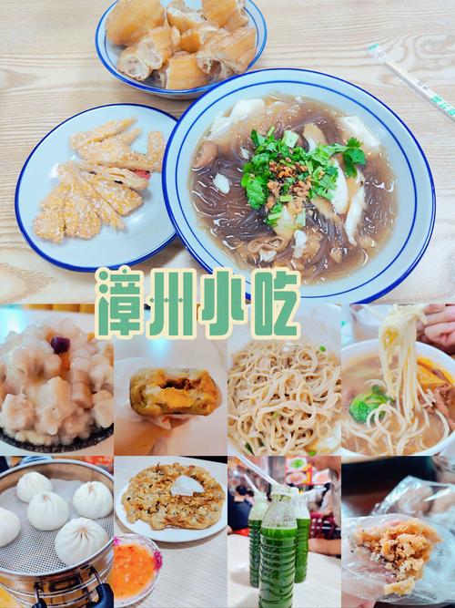 漳州特产小吃美食，漳州特产小吃美食推荐？  第4张