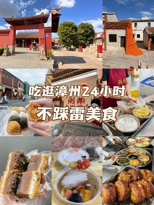 漳州特产小吃美食，漳州特产小吃美食推荐？  第6张