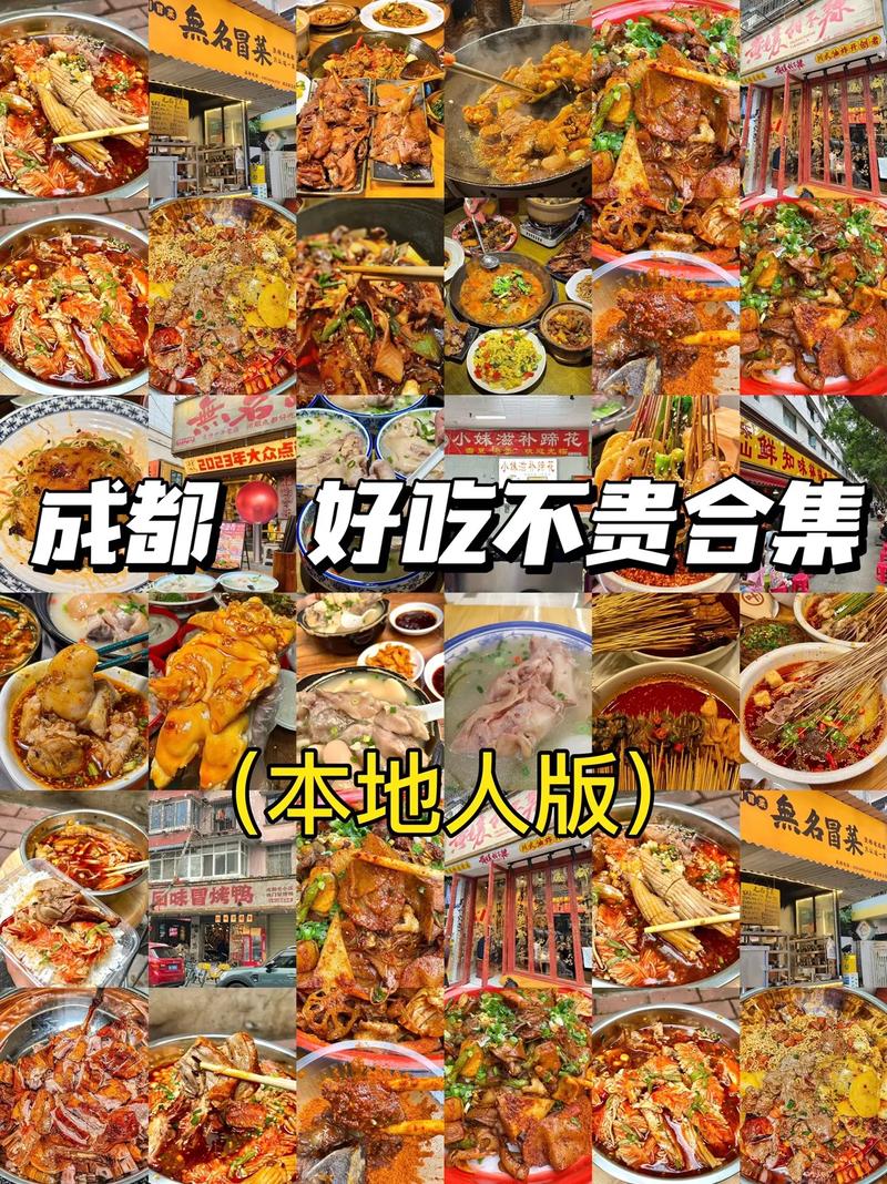 成都名小吃美食，成都名小吃都有哪些？  第1张