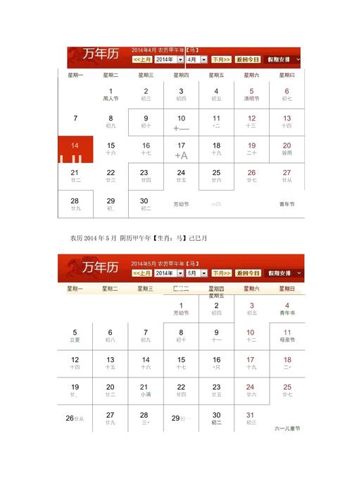 天津时间，日落天津时间？  第3张