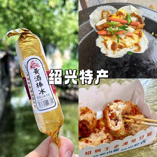 绍兴特产小吃美食，绍兴特产小吃美食有哪些  第5张