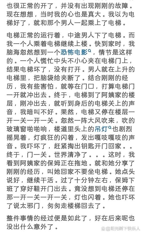 宿舍灵异事件，宿舍灵异事件真实故事？  第2张