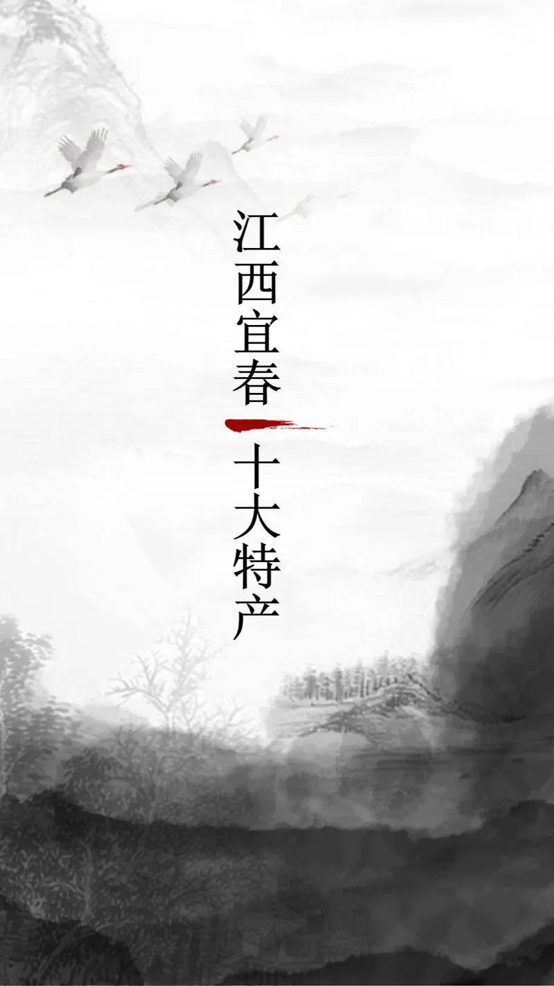 宜春美食地方特产？宜春美食地方特产推荐？  第1张