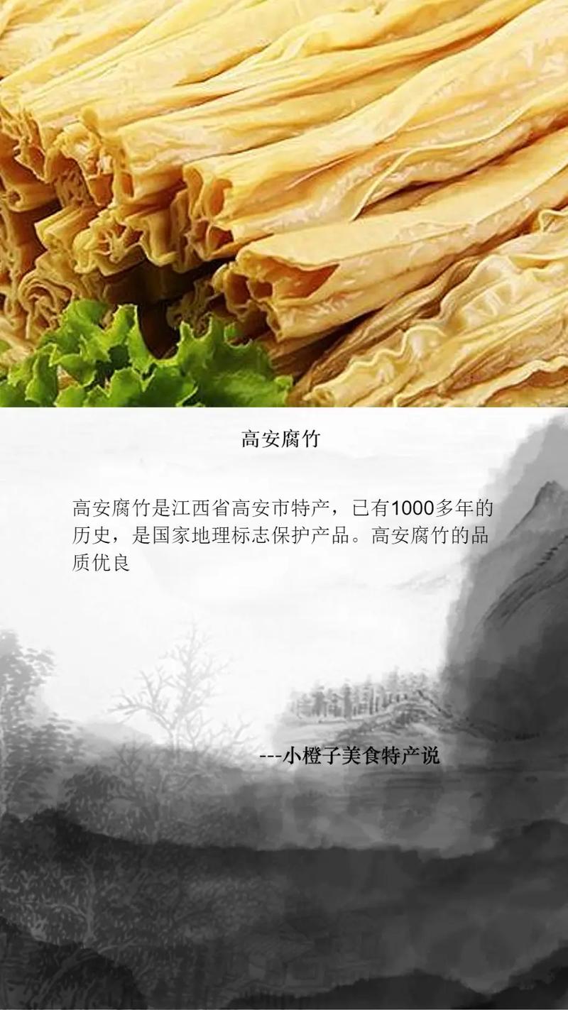 宜春美食地方特产？宜春美食地方特产推荐？  第2张