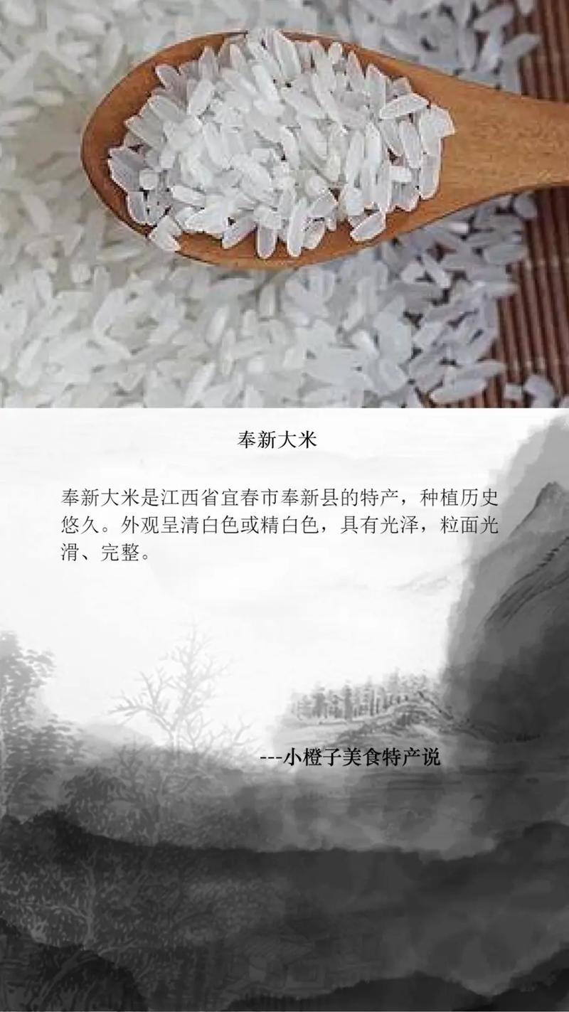 宜春美食地方特产？宜春美食地方特产推荐？  第5张
