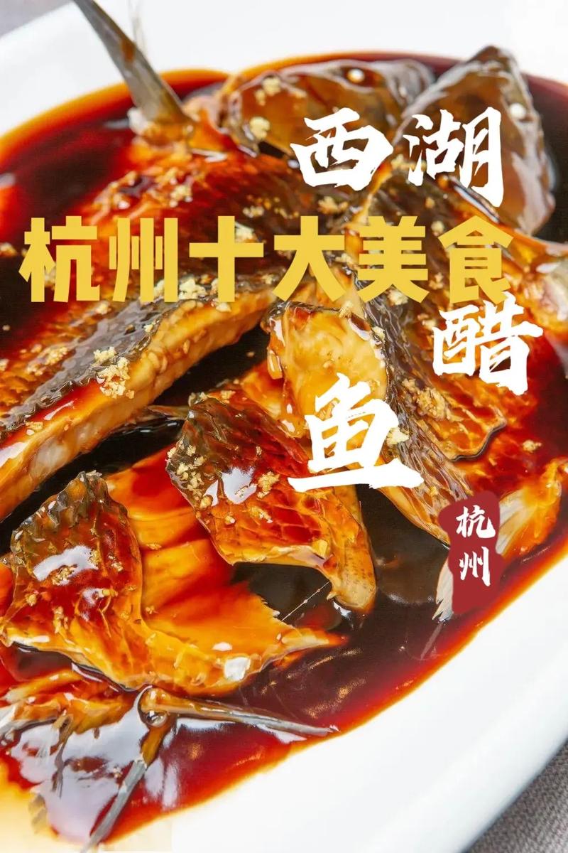 杭州美食特产小吃，杭州美食特产小吃有哪些？  第5张