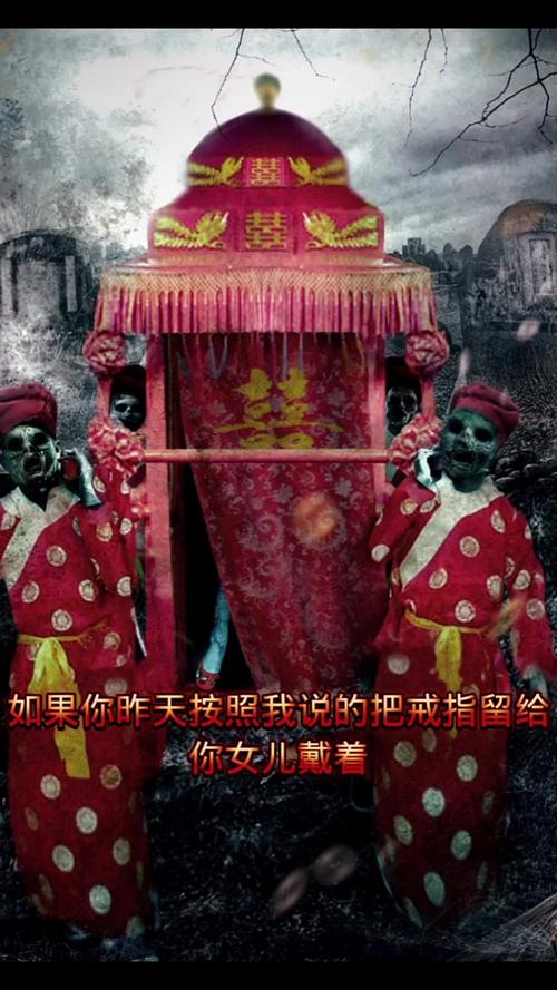 为什么有人会跟鬼结婚，为什么有的人与鬼有缘？  第4张