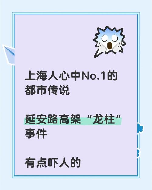 上海龙柱真实情况，上海龙柱事件真相？  第1张