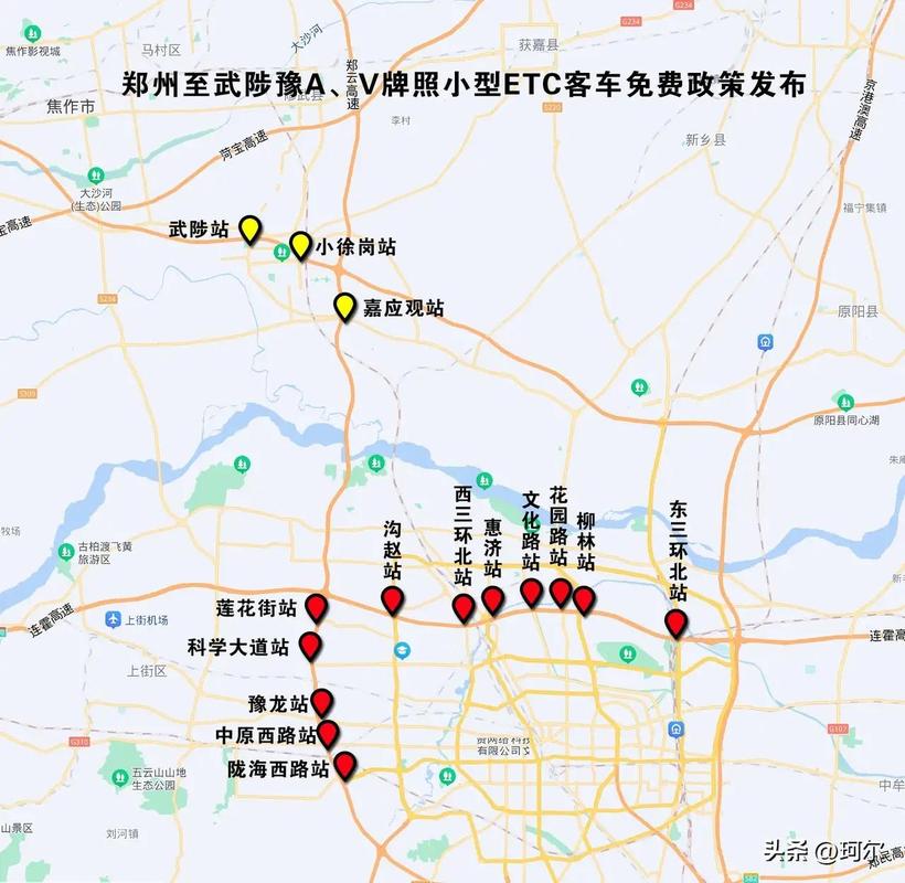 郑州到开封高速免费路段？郑州到开封高速免费路段怎么走？  第5张