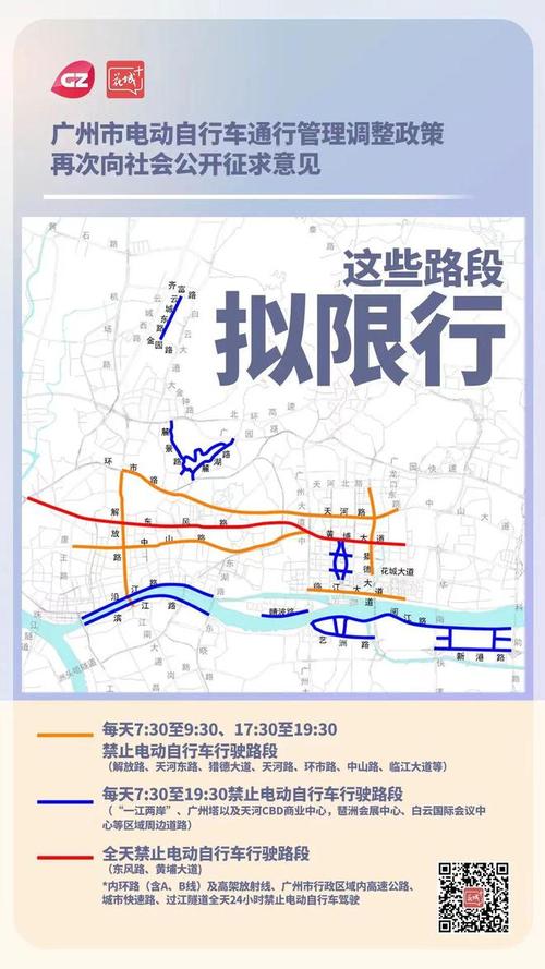 广州外地牌照限行规定，广州外地牌照限行规定电话询问？  第1张