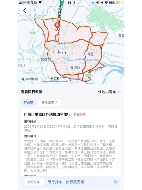 广州外地牌照限行规定，广州外地牌照限行规定电话询问？  第3张
